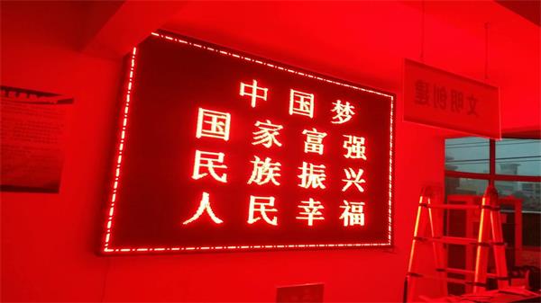 LED电子屏